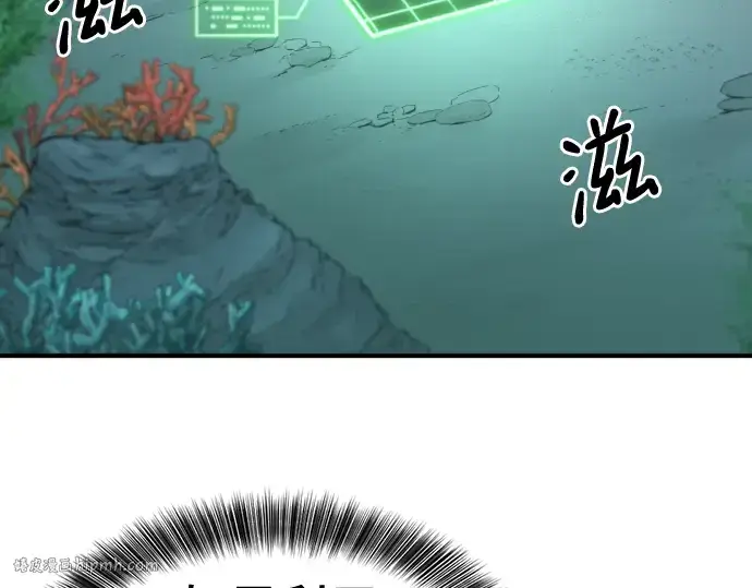 《史诗级领地设计师》第127话图192