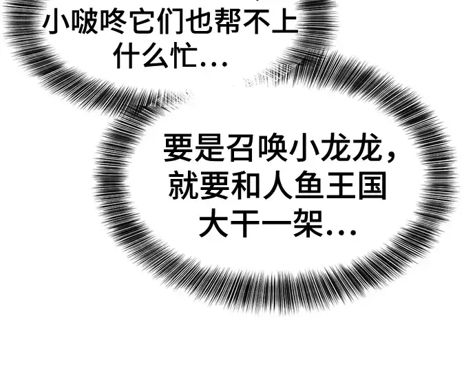 《史诗级领地设计师》第127话图196