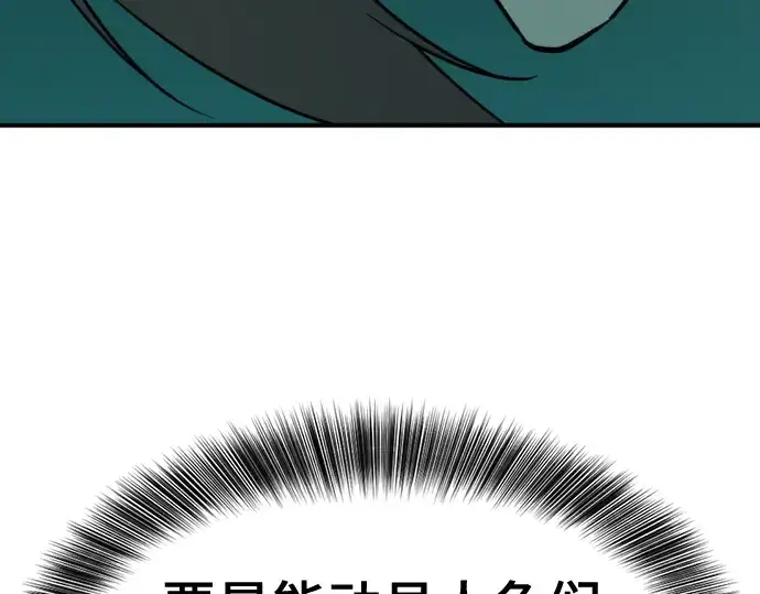 《史诗级领地设计师》第127话图199