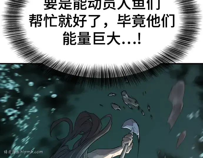 《史诗级领地设计师》第127话图200