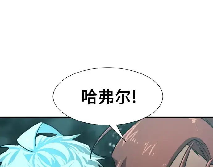 《史诗级领地设计师》第127话图205