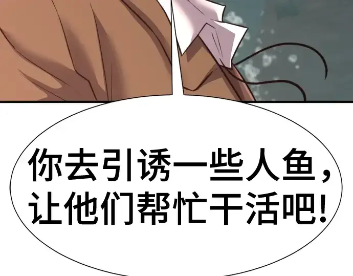 《史诗级领地设计师》第127话图210