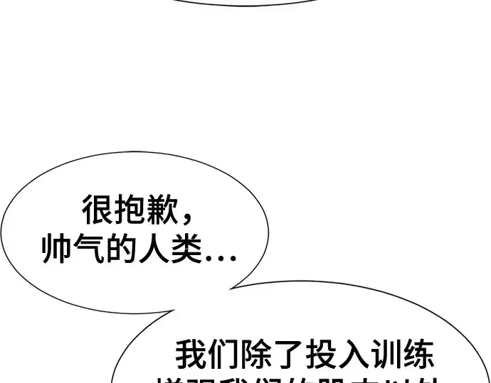 《史诗级领地设计师》第127话图211