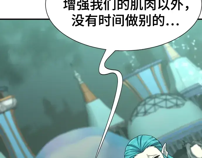 《史诗级领地设计师》第127话图212