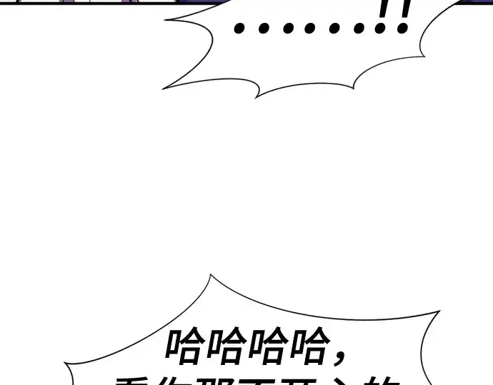 《史诗级领地设计师》第127话图219