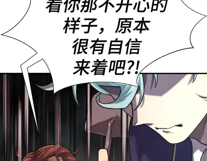 《史诗级领地设计师》第127话图220