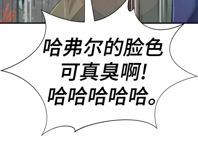 《史诗级领地设计师》第127话图222