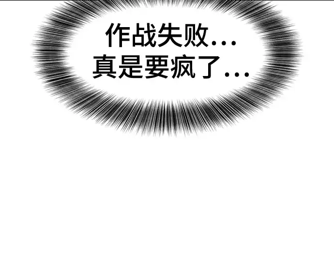 《史诗级领地设计师》第127话图225