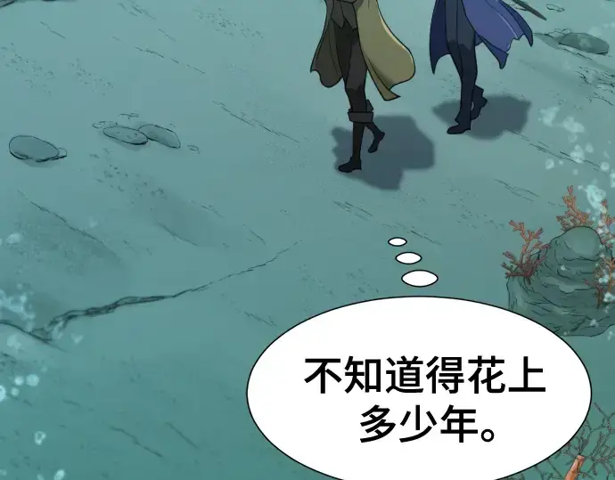 《史诗级领地设计师》第127话图227