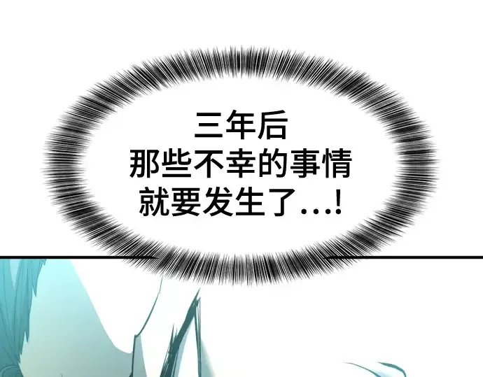 《史诗级领地设计师》第127话图229