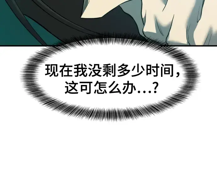 《史诗级领地设计师》第127话图231