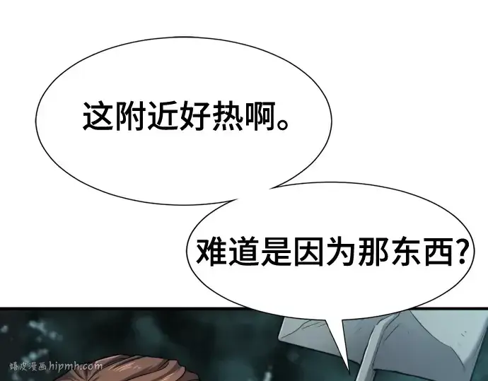 《史诗级领地设计师》第127话图232