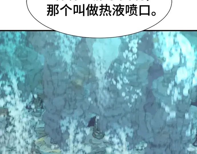 《史诗级领地设计师》第127话图235