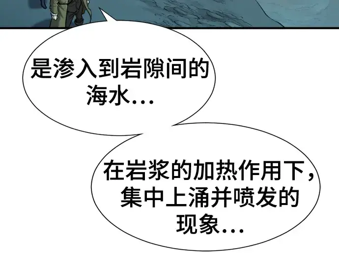 《史诗级领地设计师》第127话图237