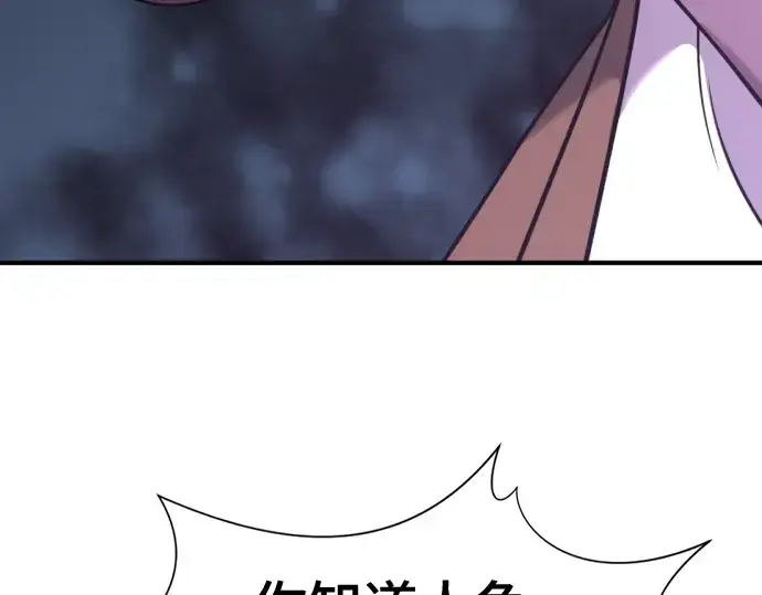 《史诗级领地设计师》第127话图241