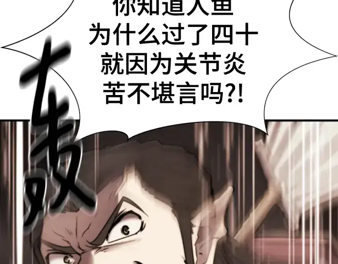 《史诗级领地设计师》第127话图242