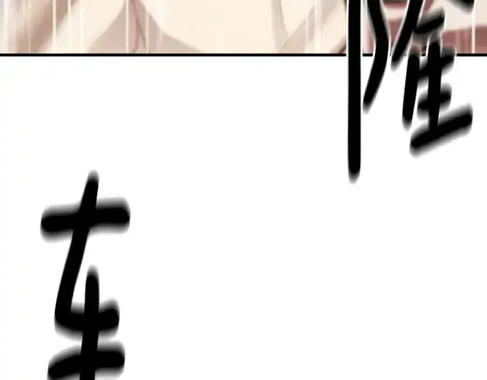 《史诗级领地设计师》第127话图244