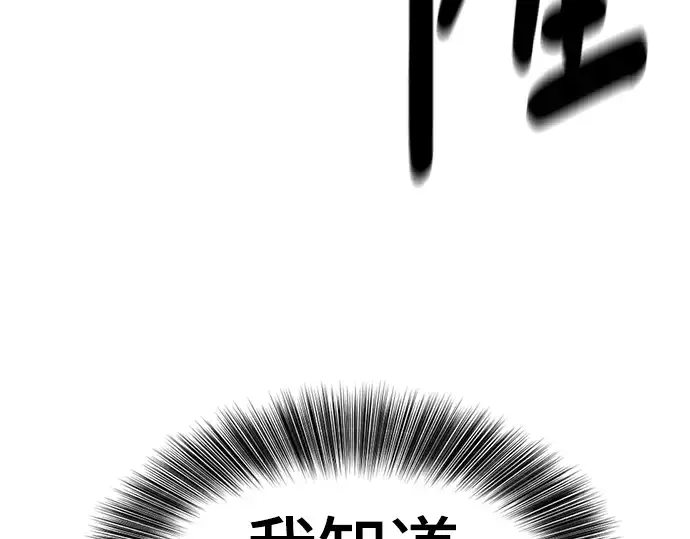 《史诗级领地设计师》第127话图247