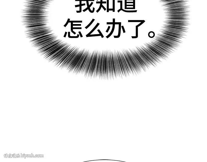 《史诗级领地设计师》第127话图248