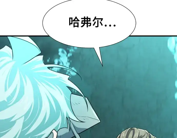 《史诗级领地设计师》第127话图249