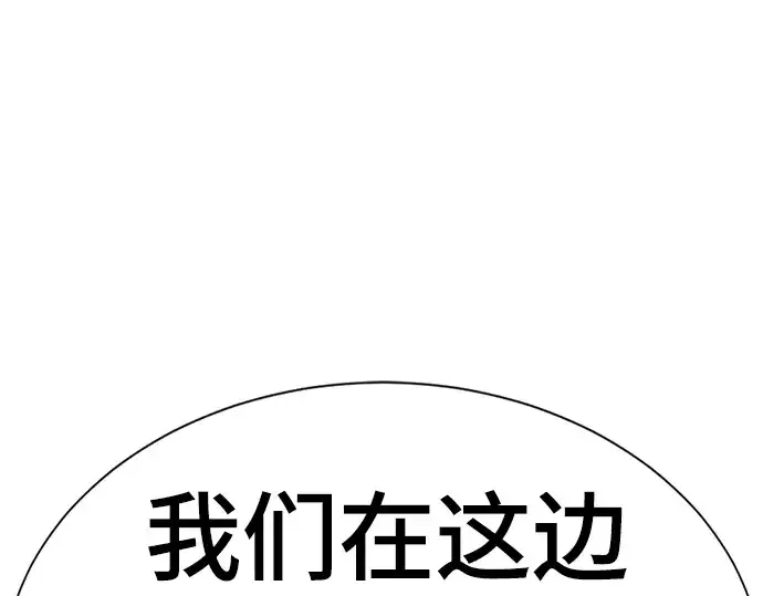 《史诗级领地设计师》第127话图251