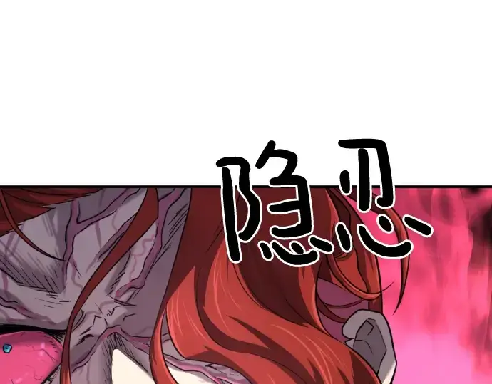 《史诗级领地设计师》第127话图26
