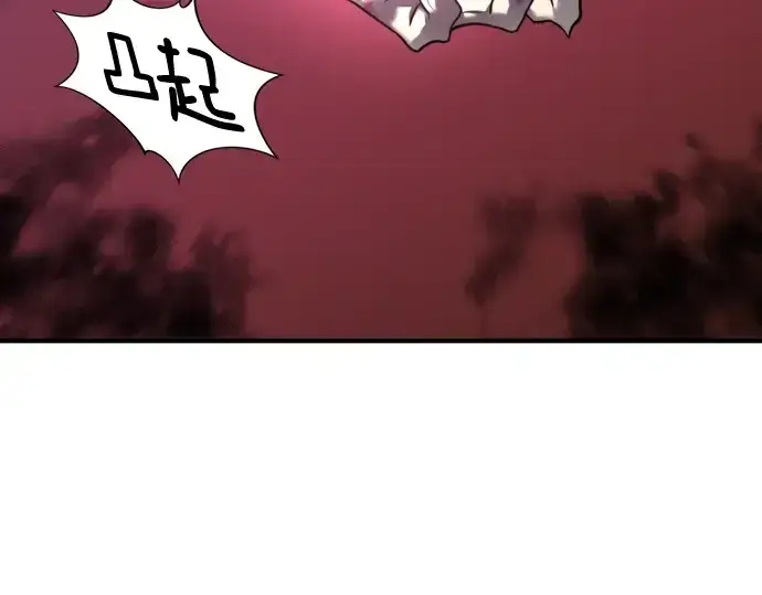 《史诗级领地设计师》第127话图34