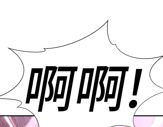 《史诗级领地设计师》第127话图38