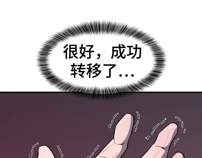《史诗级领地设计师》第127话图47