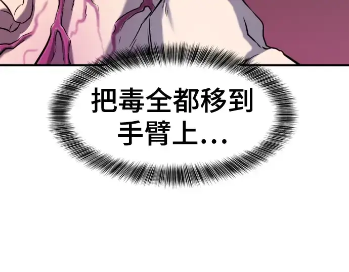 《史诗级领地设计师》第127话图49