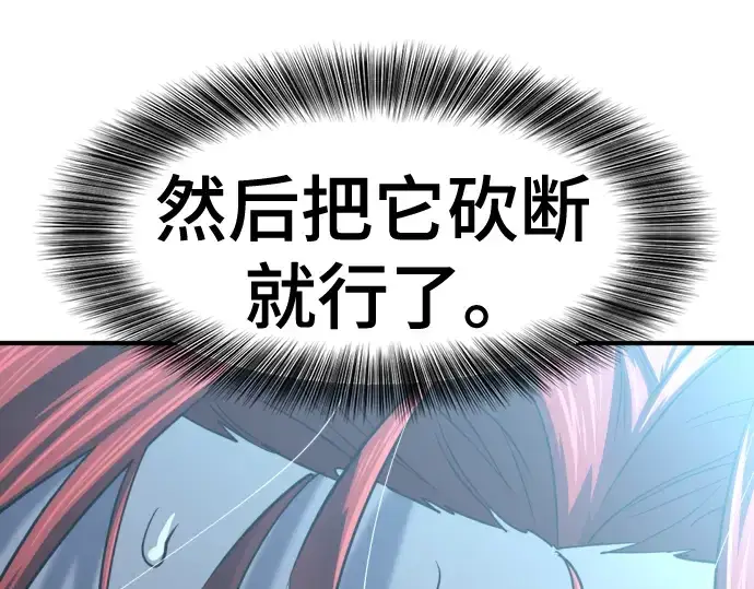 《史诗级领地设计师》第127话图50