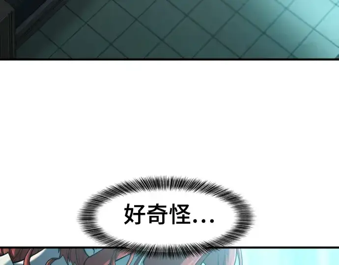 《史诗级领地设计师》第127话图57