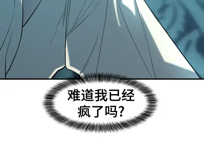 《史诗级领地设计师》第127话图59