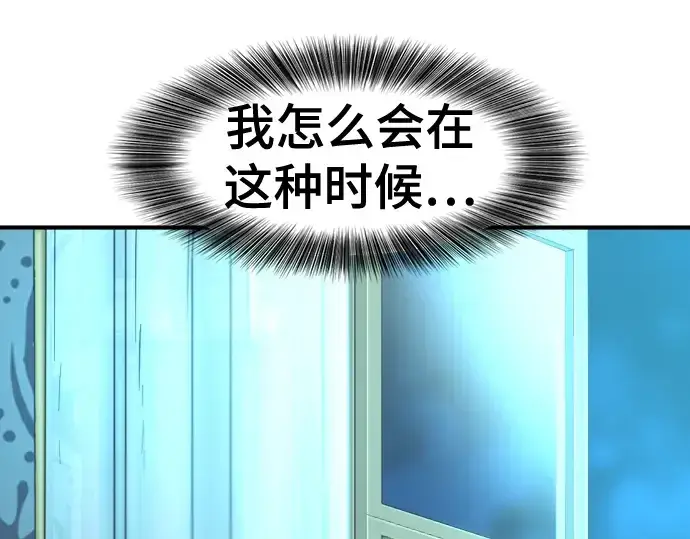 《史诗级领地设计师》第127话图60