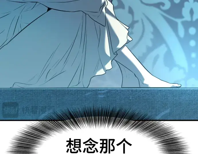 《史诗级领地设计师》第127话图62