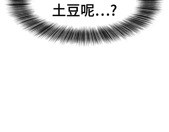 《史诗级领地设计师》第127话图63