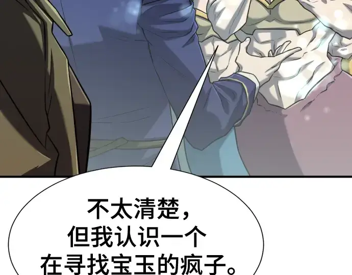 《史诗级领地设计师》第127话图77