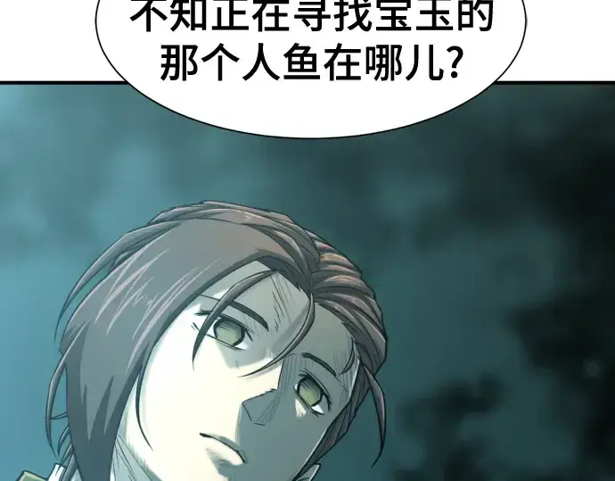 《史诗级领地设计师》第127话图82