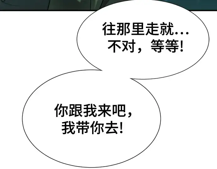 《史诗级领地设计师》第127话图84