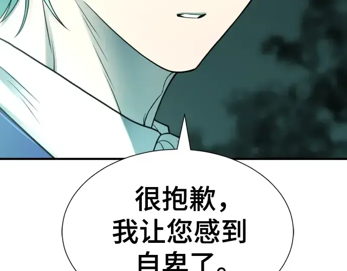 《史诗级领地设计师》第127话图89