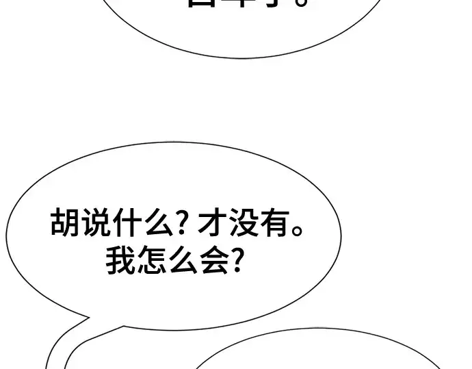 《史诗级领地设计师》第127话图90
