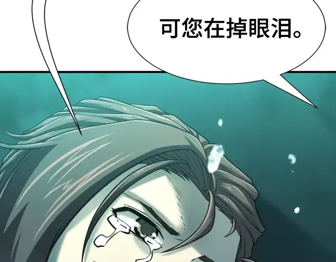 《史诗级领地设计师》第127话图91