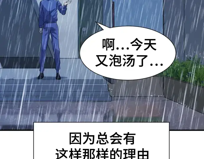 《史诗级领地设计师》第128话图10