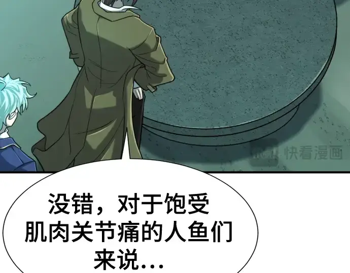 《史诗级领地设计师》第128话图100