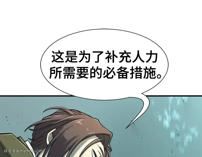 《史诗级领地设计师》第128话图104
