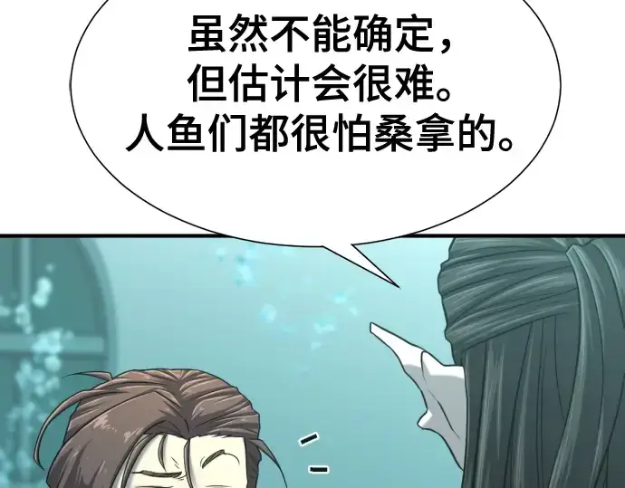 《史诗级领地设计师》第128话图107