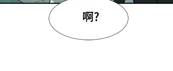 《史诗级领地设计师》第128话图109