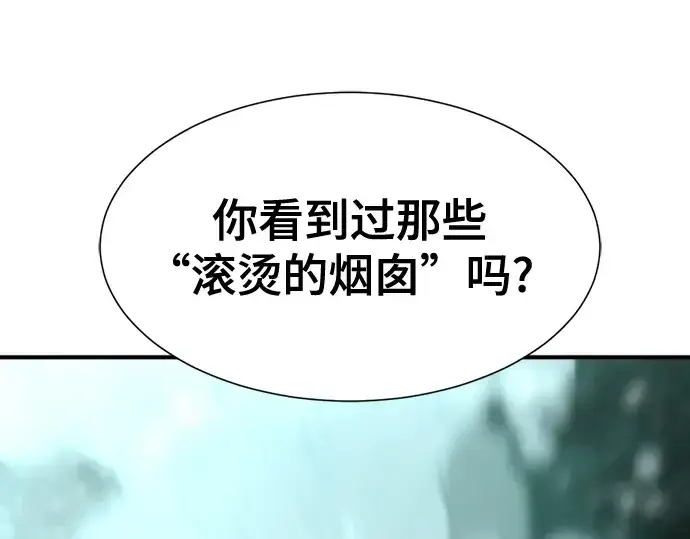 《史诗级领地设计师》第128话图110