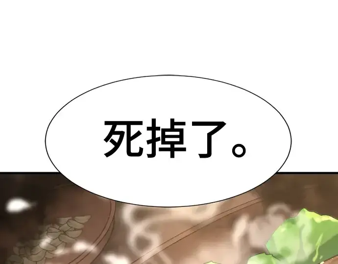 《史诗级领地设计师》第128话图114