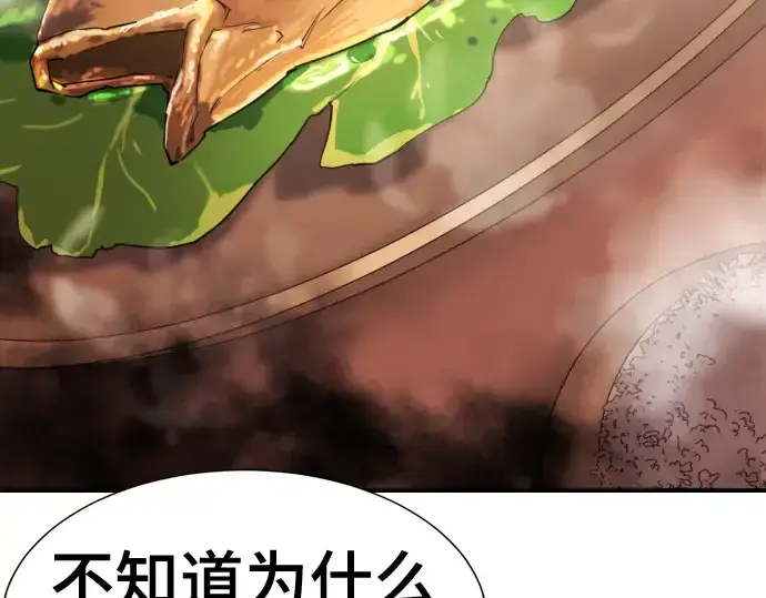 《史诗级领地设计师》第128话图116
